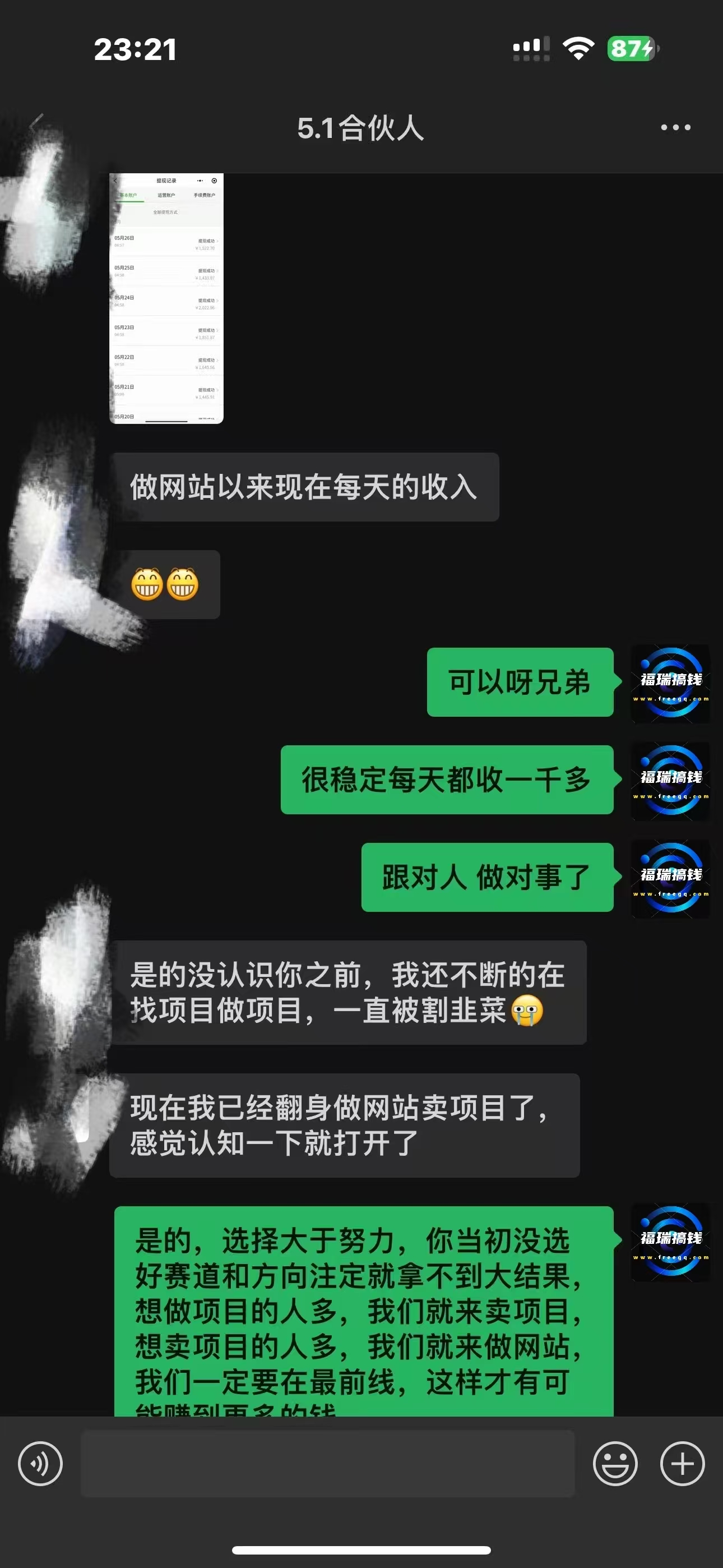 做项目不如卖项目,卖项目不如做网站!!! 福瑞搞钱-开放加盟,做一个与福瑞搞钱一样的知识付费赚钱模式!