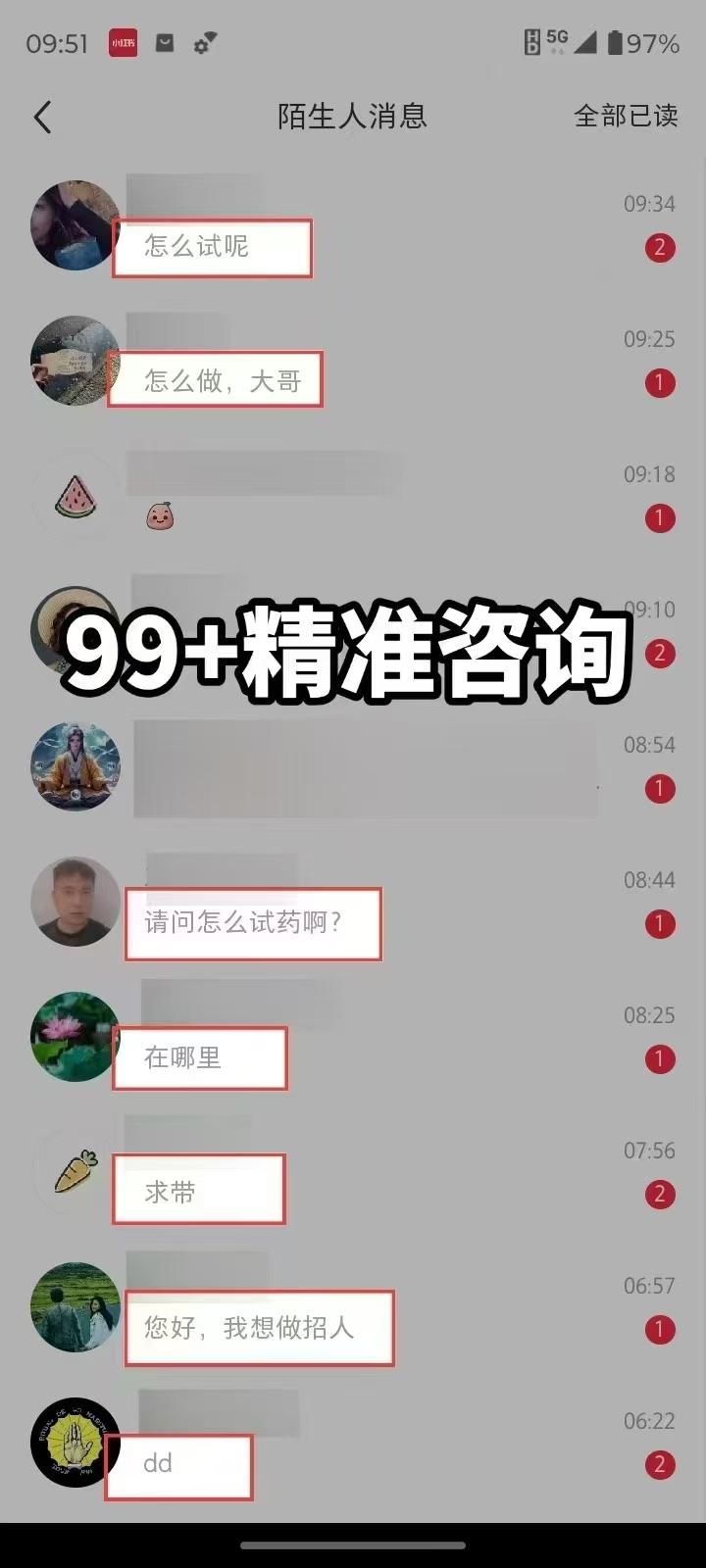 装逼软件暴力引流日加500+