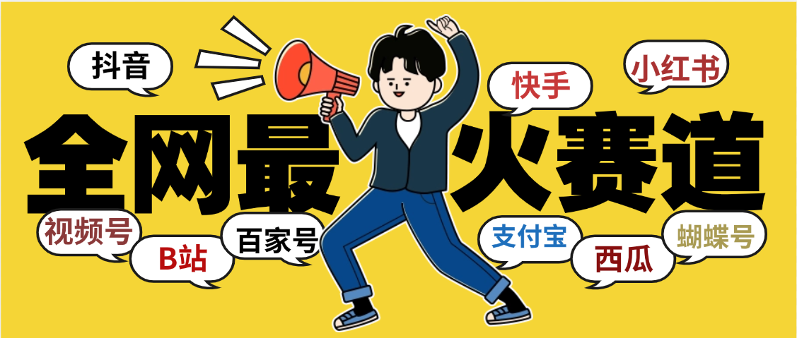 儿童益智早教，这个赛道赚翻了，利用AI键生成原创视频日入2000+