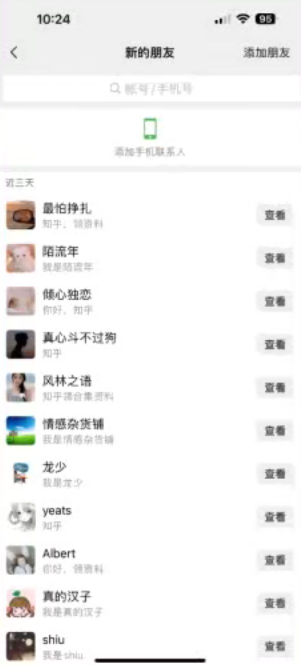 知乎快速引流当天见效果精准流量动动手指100+流量就快来了