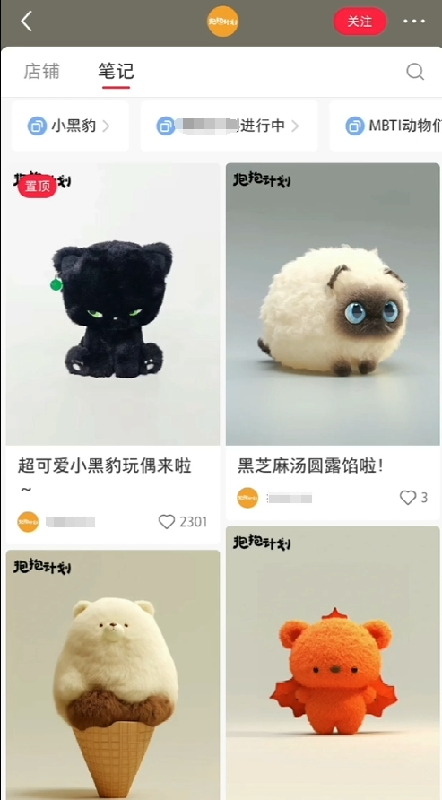 AI打造治愈系爆款毛绒萌物，几分钟一个作品,1 个月卖货 1w+