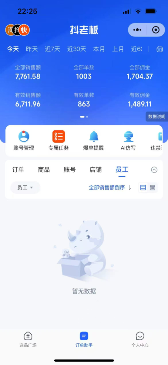 快手一刀不剪黑科技带货