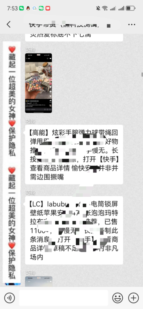 快手一刀不剪黑科技带货