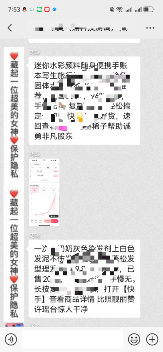 快手一刀不剪黑科技带货