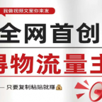 得物流量主分成计划